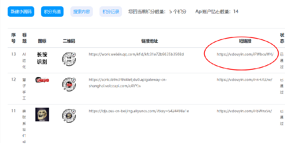 抖音小圆码是怎么生成？什么是小圆码？